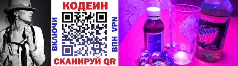 Кодеиновый сироп Lean Purple Drank  купить наркотик  Углегорск 