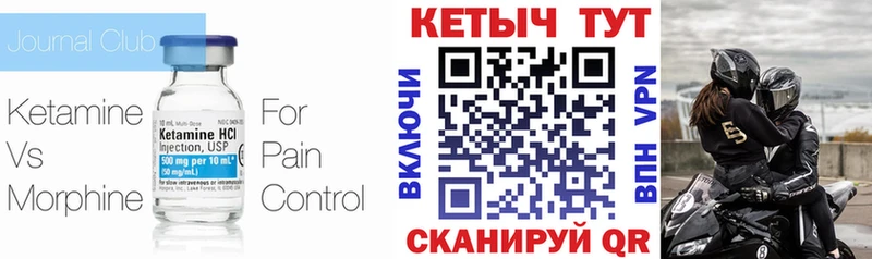 КЕТАМИН ketamine  Углегорск 