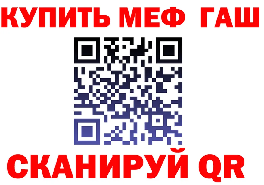 МЯУ-МЯУ 4 MMC вход shop МЕГА Углегорск