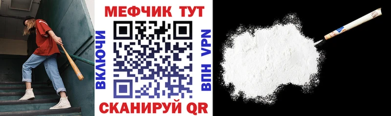 МЯУ-МЯУ мука  Углегорск 