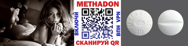 Метадон кристалл  где купить наркоту  Углегорск 